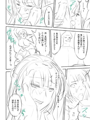 [からすま弐式] 軍属麗奴ツバキ 淫れ散る三戦華 THE COMIC【電子書籍限定版】[DL版]_217_cbdo