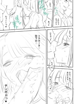 [からすま弐式] 軍属麗奴ツバキ 淫れ散る三戦華 THE COMIC【電子書籍限定版】[DL版]_222_tmat