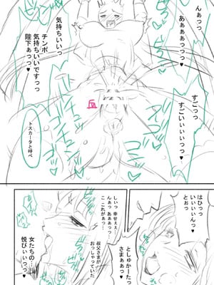 [からすま弐式] 軍属麗奴ツバキ 淫れ散る三戦華 THE COMIC【電子書籍限定版】[DL版]_225_lxsp