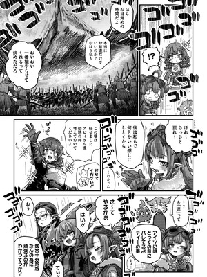 COMIC 外楽 Vol.24_027_qtlu