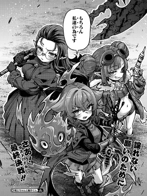 COMIC 外楽 Vol.24_028_yitl