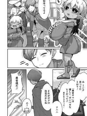 COMIC 外楽 Vol.24_032_epgh