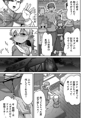 COMIC 外楽 Vol.24_033_fmca
