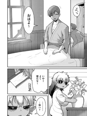 COMIC 外楽 Vol.24_046_kbhk
