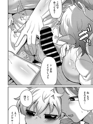 COMIC 外楽 Vol.24_052_rbco