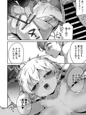 COMIC 外楽 Vol.24_060_bvon