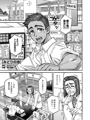 COMIC 外楽 Vol.24_101_pbtm