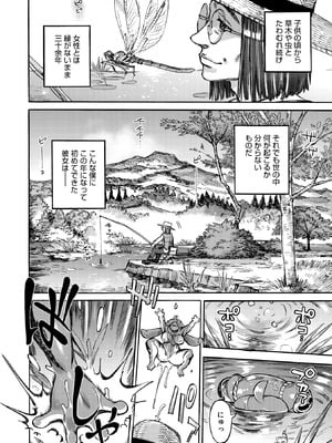 COMIC 外楽 Vol.24_102_hitx