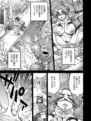 COMIC 外楽 Vol.24_105_ojoa