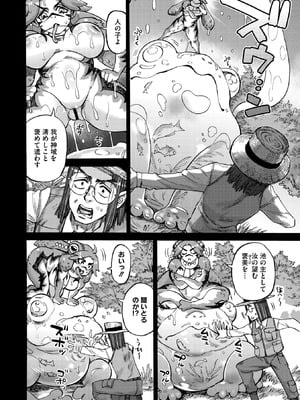 COMIC 外楽 Vol.24_106_lpvu