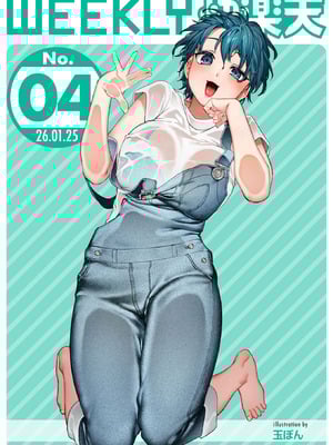 WEEKLY快楽天 2026 No.04