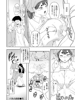 WEEKLY快楽天 2026 No.04_51_cktn