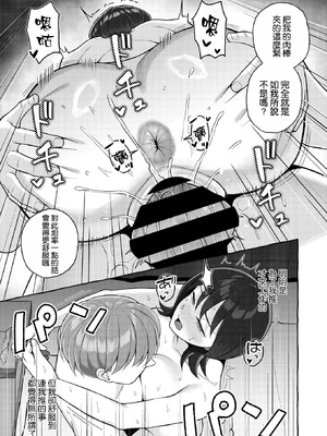 [ギョウザテイショク] オシカツ性活 (コミックホットミルク濃いめ vol.54) [空気系☆漢化]_19_fjte