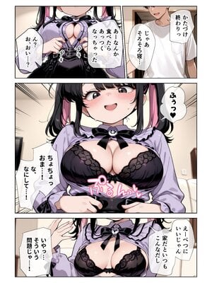 [ぱびゅ]オナ禁チンポを寸止め手コキフェラでパンパンにしたあと高速杭打ち騎乗位で心情代弁しながら搾り取ってくる姪っ子に困り果ててます[FANZA版]_0014