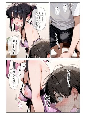 [ぱびゅ]オナ禁チンポを寸止め手コキフェラでパンパンにしたあと高速杭打ち騎乗位で心情代弁しながら搾り取ってくる姪っ子に困り果ててます[FANZA版]_0022