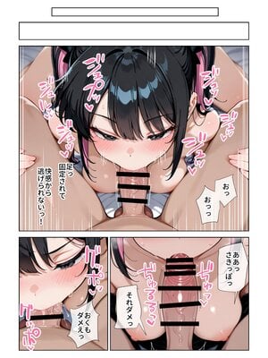 [ぱびゅ]オナ禁チンポを寸止め手コキフェラでパンパンにしたあと高速杭打ち騎乗位で心情代弁しながら搾り取ってくる姪っ子に困り果ててます[FANZA版]_0054