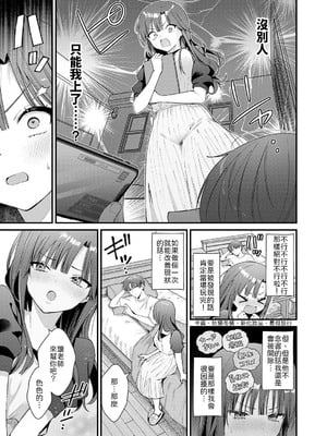 [餅田こゆび] りりーすれっすん [中譯]_005