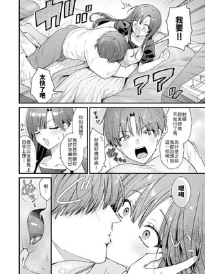 [餅田こゆび] りりーすれっすん [中譯]_006