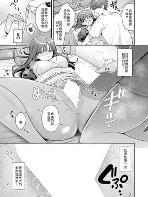 [餅田こゆび] りりーすれっすん [中譯]_009