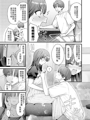 [餅田こゆび] りりーすれっすん [中譯]_015