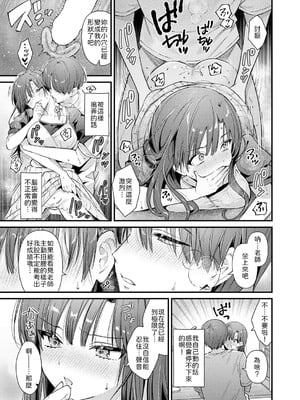 [餅田こゆび] りりーすれっすん [中譯]_17