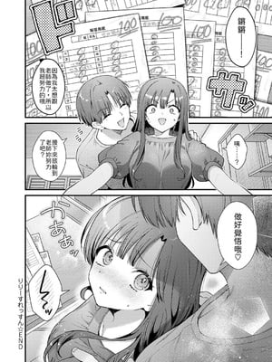 [餅田こゆび] りりーすれっすん [中譯]_24