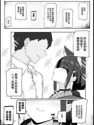 [どぎゃっどなるやんけ (なる)]我慢できなくなったメスに勝てるわけないでしょ|老師你怎麽可能敵得過忍到極限的女孩子呢 1~2(ブルーアーカイブ)[中国翻訳][疏碼][DL版]_004