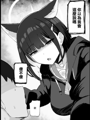 [どぎゃっどなるやんけ (なる)]我慢できなくなったメスに勝てるわけないでしょ|老師你怎麽可能敵得過忍到極限的女孩子呢 1~2(ブルーアーカイブ)[中国翻訳][疏碼][DL版]_005