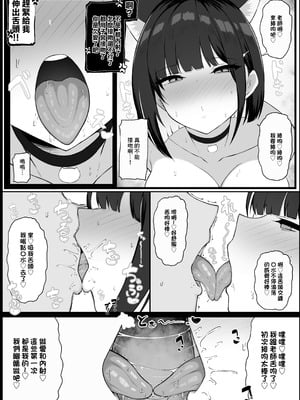 [どぎゃっどなるやんけ (なる)]我慢できなくなったメスに勝てるわけないでしょ|老師你怎麽可能敵得過忍到極限的女孩子呢 1~2(ブルーアーカイブ)[中国翻訳][疏碼][DL版]_010