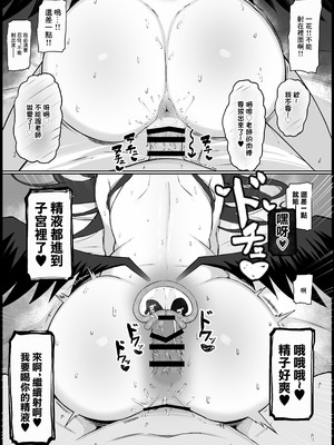 [どぎゃっどなるやんけ (なる)]我慢できなくなったメスに勝てるわけないでしょ|老師你怎麽可能敵得過忍到極限的女孩子呢 1~2(ブルーアーカイブ)[中国翻訳][疏碼][DL版]_030