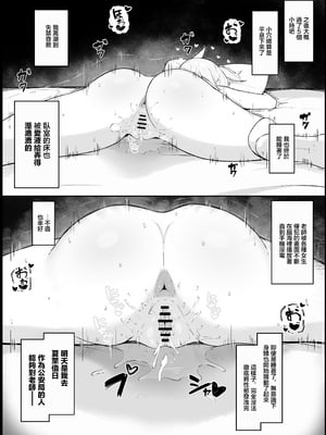 [どぎゃっどなるやんけ (なる)]我慢できなくなったメスに勝てるわけないでしょ|老師你怎麽可能敵得過忍到極限的女孩子呢 1~2(ブルーアーカイブ)[中国翻訳][疏碼][DL版]_040