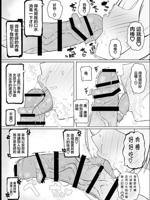 [どぎゃっどなるやんけ (なる)]我慢できなくなったメスに勝てるわけないでしょ|老師你怎麽可能敵得過忍到極限的女孩子呢 1~2(ブルーアーカイブ)[中国翻訳][疏碼][DL版]_043