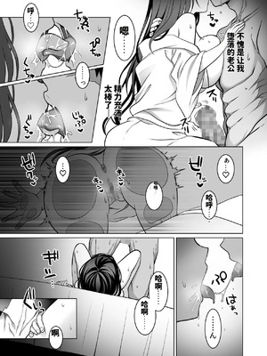 [まかろんシュガー] 童貞大好き女学生ちゃん、絶倫童貞に敗北する―One More！―[中国翻訳]_42