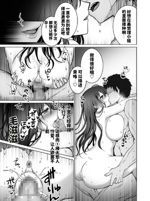 [まかろんシュガー] 童貞大好き女学生ちゃん、絶倫童貞に敗北する―One More！―[中国翻訳]_50