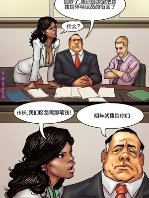 [皮断腿个人汉化] [BlackNWhiteComics] The Mayor 市長_000 (017)