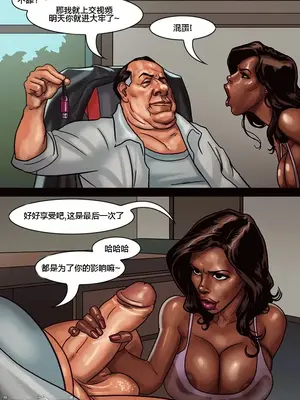 [皮断腿个人汉化] [BlackNWhiteComics] The Mayor 市長_000 (051)