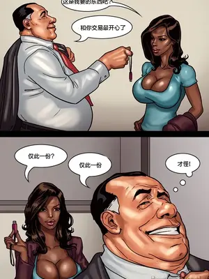 [皮断腿个人汉化] [BlackNWhiteComics] The Mayor 市長_000 (063)