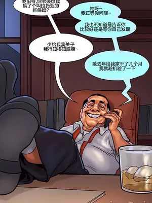 [皮断腿个人汉化] [BlackNWhiteComics] The Mayor 市長_000 (113)