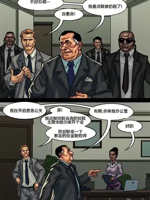 [皮断腿个人汉化] [BlackNWhiteComics] The Mayor 市長_000 (162)