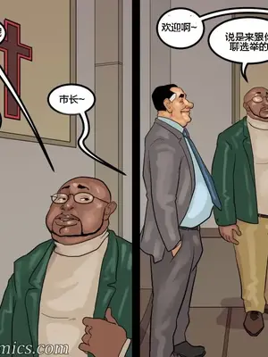 [皮断腿个人汉化] [BlackNWhiteComics] The Mayor 市長_000 (523)