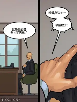 [皮断腿个人汉化] [BlackNWhiteComics] The Mayor 市長_000 (547)