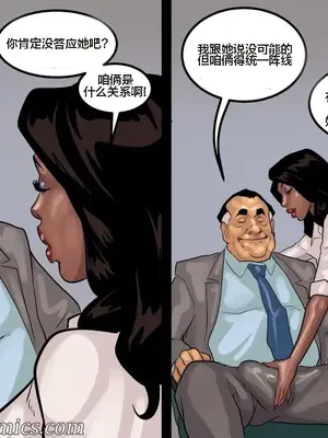 [皮断腿个人汉化] [BlackNWhiteComics] The Mayor 市長_000 (551)