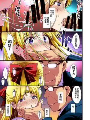 [秘密結社M (北原亜希)] 妊娠しちゃった…誰か「たすけて」。 (美少女戦士セーラームーン)[shouyue个人汉化]_010