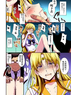 [秘密結社M (北原亜希)] 妊娠しちゃった…誰か「たすけて」。 (美少女戦士セーラームーン)[shouyue个人汉化]_011