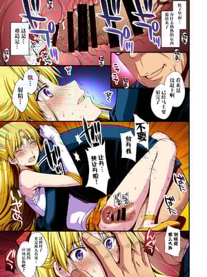 [秘密結社M (北原亜希)] 妊娠しちゃった…誰か「たすけて」。 (美少女戦士セーラームーン)[shouyue个人汉化]_020