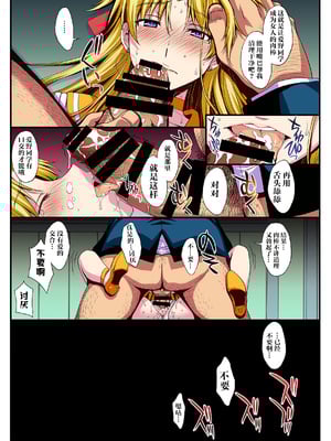 [秘密結社M (北原亜希)] 妊娠しちゃった…誰か「たすけて」。 (美少女戦士セーラームーン)[shouyue个人汉化]_028