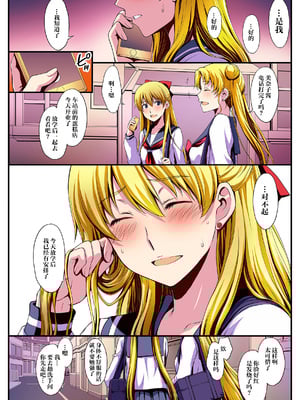 [秘密結社M (北原亜希)] 妊娠しちゃった…誰か「たすけて」。 (美少女戦士セーラームーン)[shouyue个人汉化]_029