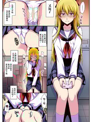 [秘密結社M (北原亜希)] 妊娠しちゃった…誰か「たすけて」。 (美少女戦士セーラームーン)[shouyue个人汉化]_030