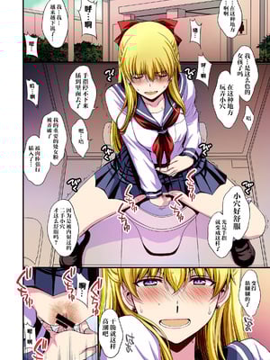 [秘密結社M (北原亜希)] 妊娠しちゃった…誰か「たすけて」。 (美少女戦士セーラームーン)[shouyue个人汉化]_031