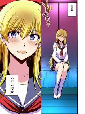 [秘密結社M (北原亜希)] 妊娠しちゃった…誰か「たすけて」。 (美少女戦士セーラームーン)[shouyue个人汉化]_034